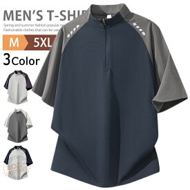 ハーフジップ Tシャツ メンズ ハイネック 半袖 tシャツ ゴルフウェア ポロシャツ カットソー トップス ティーシャツ スポーツ インナー カジュアル ジップアップ ハイネックtシャツ トレーニングウェア ルームウェア 普段着 作業服 作業着 父の日 夏