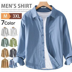 【SALE◆5980円⇒3250円】長袖シャツ メンズ シャツ カジュアルシャツ メンズシャツ 綿100％ 無地 コットンシャツ ビジネス スリムシャツ おしゃれ トップス ワイシャツ シャツジャケット シャツブラウス オフィスカジュアル 仕事 普段着 夏物 春服 秋服 父の日 ファッション