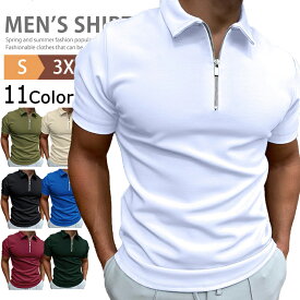 半袖シャツ ハーフジップシャツ メンズ ジップアップ ポロシャツ ジップシャツ ゴルフTシャツ ゴルフウェア クールビズ ユニフォーム 作業服 作業着 半袖 ZIPポロ ハーフジップ ジップアップポロシャツ カジュアル トップス スポーツ 無地 夏 父の日