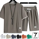 【送料無料】ジャージ 上下 メンズ セットアップ セット 上下セット 半袖 Tシャツ ハーフパンツ おしゃれ ジャージ上下セット スポーツウェア ダンス パジャマ ランニング トレーニングウェア レディース ルームウェア ウォーキング 父の日 2点セット 部屋着 散歩 春 夏 秋
