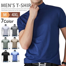 モックネック ゴルフ 半袖 メンズ レディース ハイネックtシャツ カットソー 半袖tシャツ 無地tシャツ スポーティ ゴルフウェア ティーシャツ インナーシャツ ポロシャツ オフィス カジュアル イベント サッカー テニス 父の日 春 夏