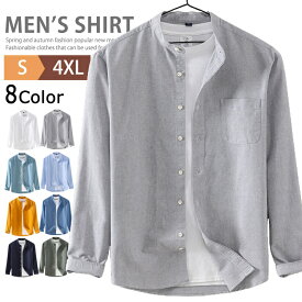 バンドカラーシャツ オックスフォードシャツ シャツ メンズ 長袖 綿100％ カジュアルシャツ スタンドカラー ノーカラー 立衿 無地 羽織 白シャツ ビジネス ワイシャツ スリム テレワーク オフィスカジュアル 襟無しシャツ 紳士服 秋物 春服 春 父の日