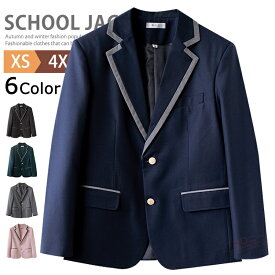 制服 ブレザー スーツ ジャケット スクールブレザー 女子高生 男子 女子 JK制服 学生服 テーラードジャケット シングル 2ボタン スクールジャケット 大きいサイズ 学生ブレザー 入学式 卒業式 発表会 中学生 高校生 式服 コスチューム コスプレ衣装