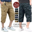 ハーフパンツ メンズ スポーツ ひざ下 7分丈 パンツ 七分丈 クロップドパンツ カーゴパンツ 綿100％ 夏用 膝下 チノパン アウトドア イージーパンツ おしゃれ ウエストゴム ズボン ミリタリーパンツ ストリート系 作業パンツ スケボー 無地 夏 父の日