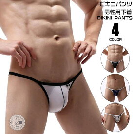 下着 ビキニブリーフ メンズ 男性下着 海水浴 Tバック ショーツ セクシー インナー ビキニ水着 男性水着 ビキニパンツ フルバック おしゃれ 伸縮性抜群 水着系生地 極小 ギリギリ ビーチ 海水浴 ローライズ スイム 新生活 まとめ買い 父の日
