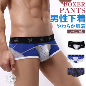 ボクサーパンツ メンズ 男性下着 インナー ブリーフパンツ ローライズ 前閉じ メッシュ ビキニパンツ 下着 海水浴 競泳パンツ 練習用 父の日 プレゼント 競泳水着風 ビキニ水着 ビキニショーツ スイムウェア ビーチ まとめ買い 新生活