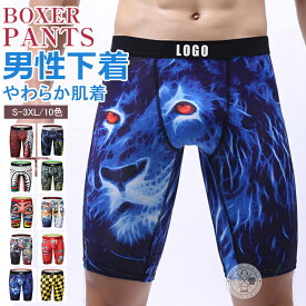 ロングボクサーパンツ メンズ ボクサーブリーフ アンダーウェア 男性用下着 ロング ショーツ ハーフスパッツ 肌着 下着 快動ボクサー スポーツ ジム 父の日 アンダーウェア ストレッチ ライトフィット 吸水 速乾 前閉じ トレーニング まとめ買い 柄