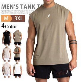 【2点で送料無料 】タンクトップ 肌着 メンズ ノースリーブ ジムウェア トレーニングウェア 部屋着 ランニング 筋トレ スポーツ かっこいい 父の日 トップス インナー おしゃれ メンズタンク ジム ダンス イベント ユニフォーム ジョギング ゴルフ サッカー