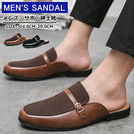 サボサンダル メンズ ビジネスサンダル スリッポン かかとなし靴 ビジネススリッパ 紳士靴 ブラック ブラウン 父の日 サボ オフィス おしゃれ カジュアルシューズ かかとなしシューズ ルームシューズ 仕事用 通勤 職場 室内履き 軽量 春物 夏物 秋物