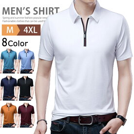 ポロシャツ メンズ 半袖 冷感 ハーフジップ Tシャツ ゴルフウェア トップス インナー カジュアル ジップアップポロシャツ オフィス ビジポロ シンプル 無地 細身 黒 白 父の日 秋 春 夏 涼しい 清涼感 爽やか ルームウェア スポーツ おしゃれ