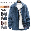 【2点で送料無料】カーディガン メンズ 厚手 冬 ビジネス カジュアル ニットカーディガン ハイネック 無地 防寒 暖かい 裏起毛 長袖セーター ニットジャケット ライトアウター 秋服 冬服 カーデ おしゃれ 大人 ジップアップ タートルネック ジップニット 30代 40代 50代 60代
