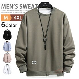 トレーナー メンズ トップス スウェットトレーナー プルオーバー 長袖 薄手 裏起毛 切り替え クルーネック ルームウェア インナー カジュアル スポーツ メンズトレーナー 裏ボアトレーナー おしゃれ 普段着 通勤 通学 春服 秋冬 20代 30代 40代 50代