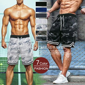 【2点で送料無料】バスケットボール パンツ バスケパンツ メンズ プラクティスパンツ ハーフパンツ ショートパンツ 短パン 迷彩柄 無地 ダンス バスパン ジュニア ジャージ 下 トレーニング スポーツ ライン入り 春物 夏物 イベント 運動会 ユニフォーム 文化祭 父の日