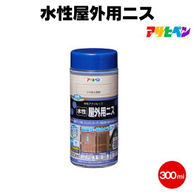 アサヒペン 水性屋外用ニス 300ml 木部 上塗り 耐久性 変色 ガーデニング 玄関扉 ドア 窓 フェンス