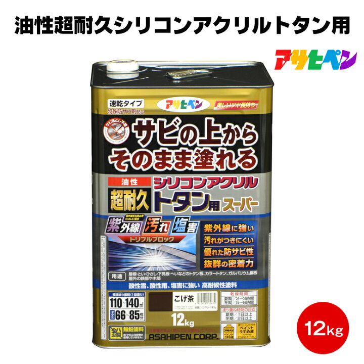 楽天市場】送料無料 アサヒペン 油性超耐久シリコンアクリルトタン用 12kg サビうえ サビ止め兼用 トタン 屋根 庇 ガルバニウム : カラーハーモニー 楽天市場】送料無料 アサヒペン 油性超耐久シリコンアクリルトタン用 12kg サビうえ サビ止め兼用 トタン 屋根 庇 ガルバニウム : カラーハーモニー