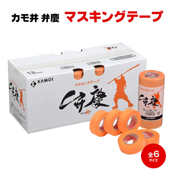 楽天市場】送料無料 カモイ 弁慶 マスキングテープ 12mm 15mm 18mm 