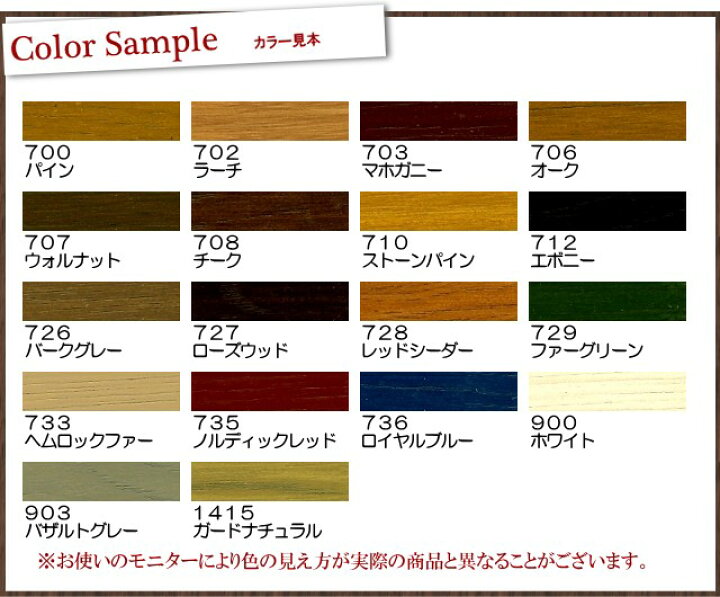 ローズウッド オスモ 色 見本 br オスモカラー ウッドステイン 