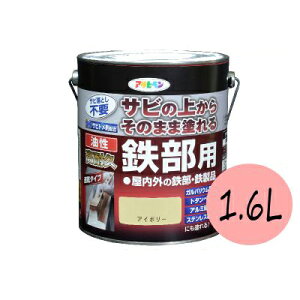 油性高耐久鉄部用 1.6L