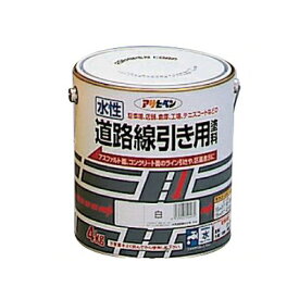 アサヒペン 水性道路線引き用塗料 黄色 (全2色) [4kg] 水性アクリル樹脂塗料