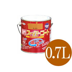 アサヒペン 油性スーパーコート チョコレート (全45色) [0.7L] 多用途・油性塗料