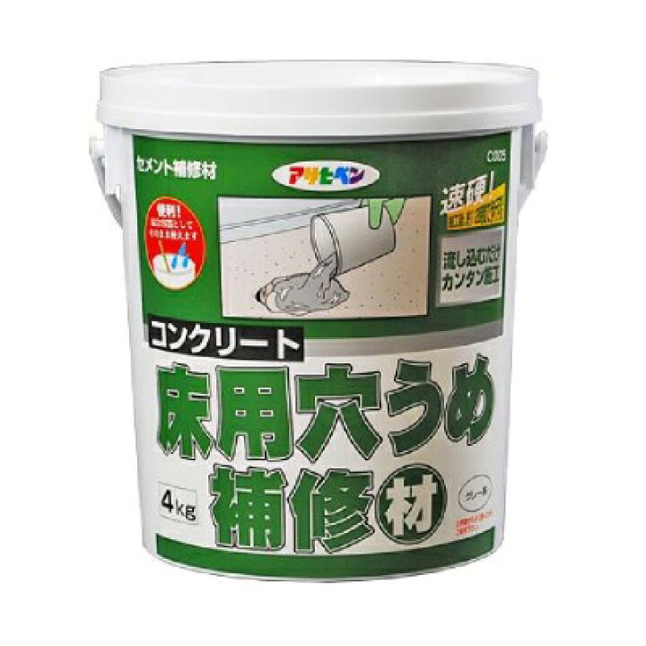 楽天市場 アサヒペン コンクリート 床用穴うめ補修材 1kg コンクリートモルタル ブロック レンガ カベ面 穴うめ 角欠け セメント系補修材 カラーハーモニー