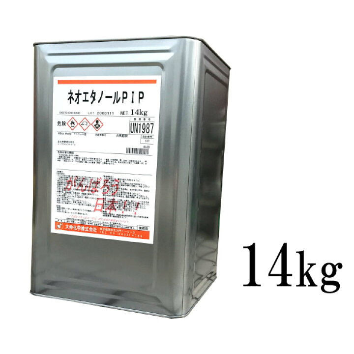 楽天市場】ネオエタノールPIP [14kg] : カラーハーモニー