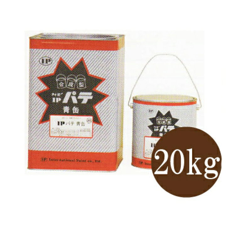 楽天市場】IPパテ青缶 内部用 一般形薄付用 [20kg] 内部総パテ仕上用 