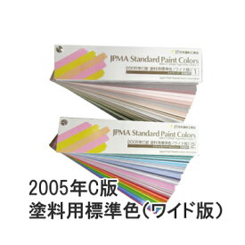 見本 工 色 2020 塗 日