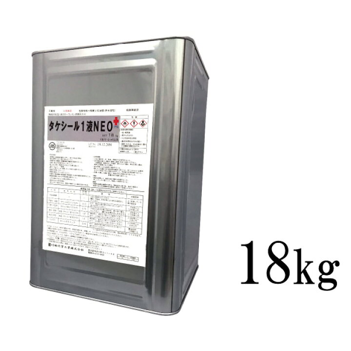 楽天市場】【送料無料】 タケシール1液カラーNEOプラス グレイ [18kg 