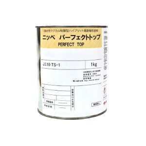 【弊社小分け商品】 ニッペ パーフェクトトップ ND-105 [1kg] ND色 日本ペイント