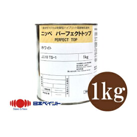 【弊社小分け商品】 ニッペ パーフェクトトップ 白色（ND-101） [1kg] 日本ペイント