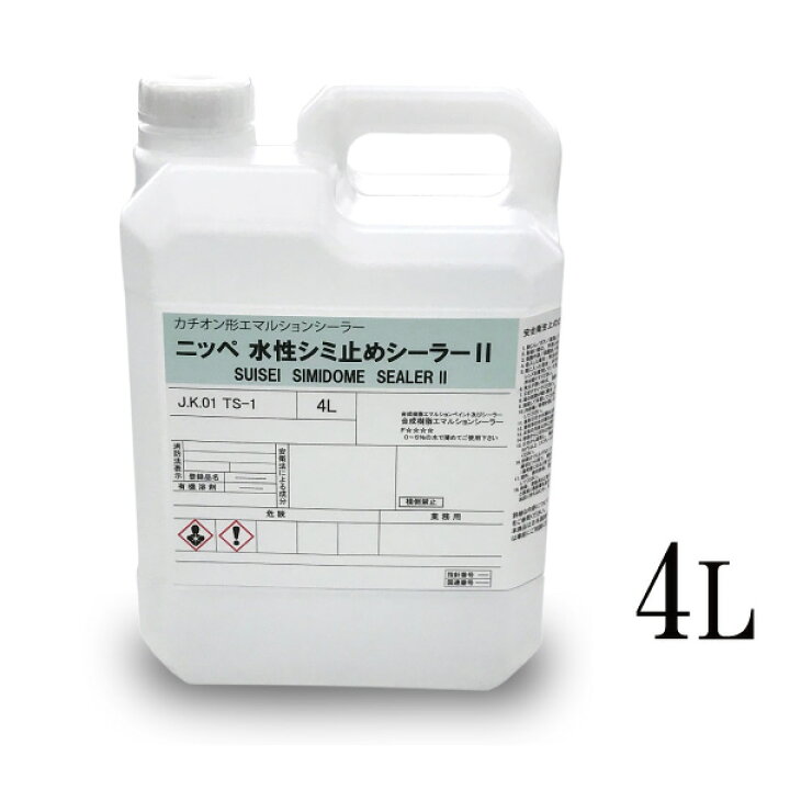 楽天市場】【弊社小分け商品】 ニッペ 水性シミ止めシーラー2 ホワイト 