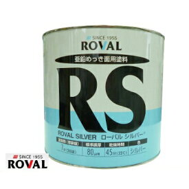 楽天市場 さび止め シルバーの通販