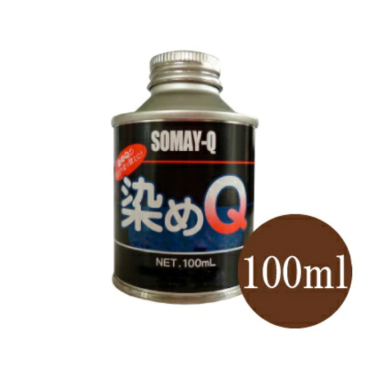 楽天市場 染めq原色 28色 100ml スプレーガン専用 エアブラシ 布 を 染める 染料 塗装 布用 革用 革 レザー 衣類 用 木材 プラスチック 靴 染q 染め Q 染めキュー キュー カラーハーモニー