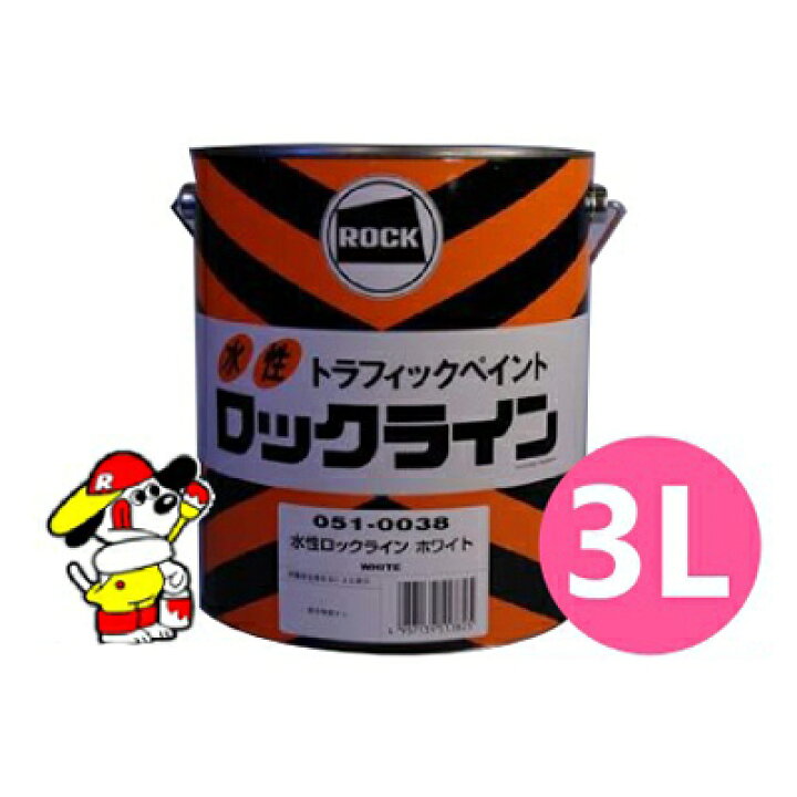 楽天市場】水性ロックライン ホワイト [3L] ロックペイント : カラー 