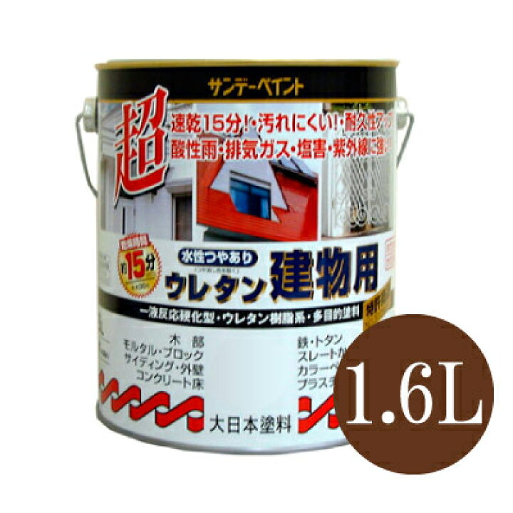 楽天市場】サンデーペイント 水性つやあり ウレタン建物用 と