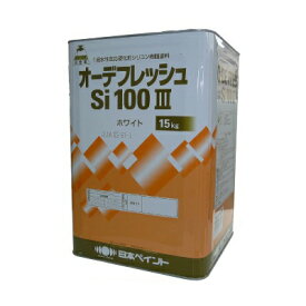 【送料無料】 ニッペ オーデフレッシュSi100 3 白色（ND-101） つや調整 [15kg] 日本ペイント