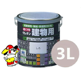 油性つや有ウレタン建物用 [3L] ロックペイント