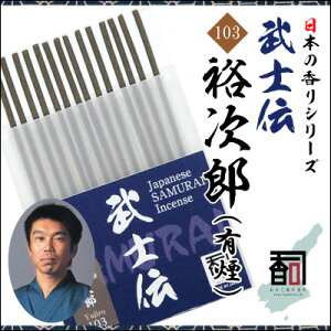 WĤ m` 103 - TYiLj [14{]   Y A} N[[V Incense aroma ysz