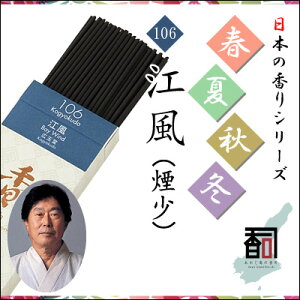 WĤ tďH~ 106 - ]ij [30g]   Y A} N[[V Incense aroma ysz