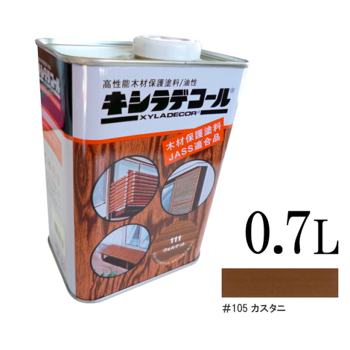 楽天市場】キシラデコール 105カスタニ [0.7L] XyLadecor 大阪ガス 