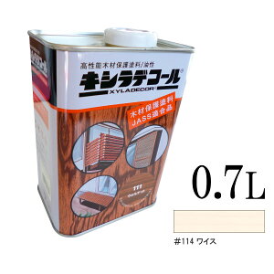 LVfR[ 114CX [0.7L] XyLadecor KXP~J