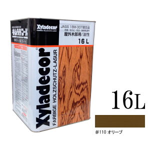キシラデコール 16l オリーブ」の人気商品一覧・価格比較 - 価格.com