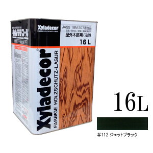 キシラデコール 16l ジェットブラック」の人気商品一覧・価格比較 