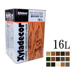 【送料無料】 ☆期間限定☆ベロ付き（塗料缶の注ぎ口用具） キシラデコール [16L] XyLadecor 大阪ガスケミカル