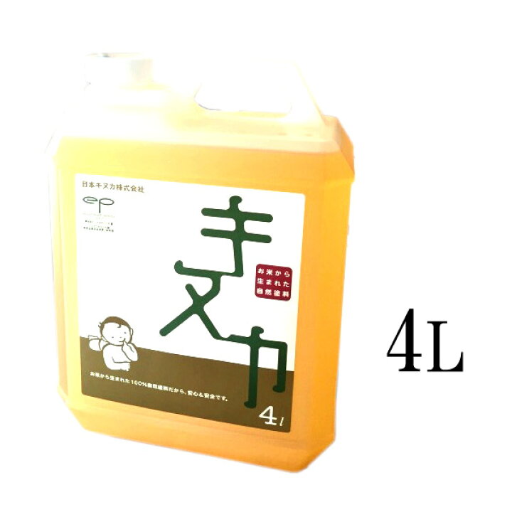 楽天市場】【送料無料】 日本キヌカ株式会社 自然塗料 キヌカ [4L] 米 