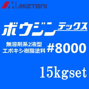 yz~Y^j {EWebNX8000 [15kgZbg] WF JyCg miztani p RN[g ԏ H q  hEt