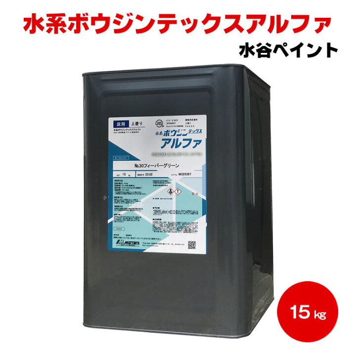 楽天市場】送料無料 水系ボウジンテックスアルファ 15kg 水性 水谷 