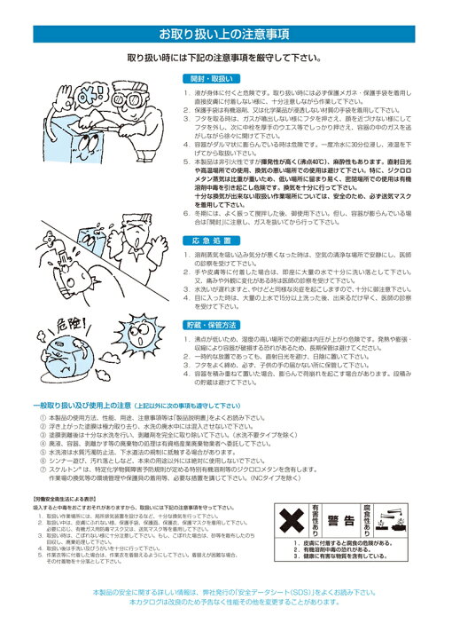 楽天市場】送料無料 ナトコ スケルトン A-101 一般刷毛用 20kg 剥離剤 中性 自動車 木部 家具 はくり ハクリ 色焼け 塗膜除去 : カラーハーモニー 楽天市場】送料無料 ナトコ スケルトン A-101 一般刷毛用 20kg 剥離剤 中性 自動車 木部 家具 はくり ハクリ 色焼け 塗膜除去 : カラーハーモニー