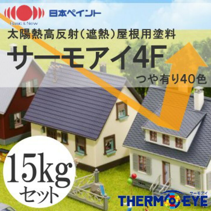 楽天市場】【送料無料】 ニッペ サーモアイDF [15kgセット] 日本 
